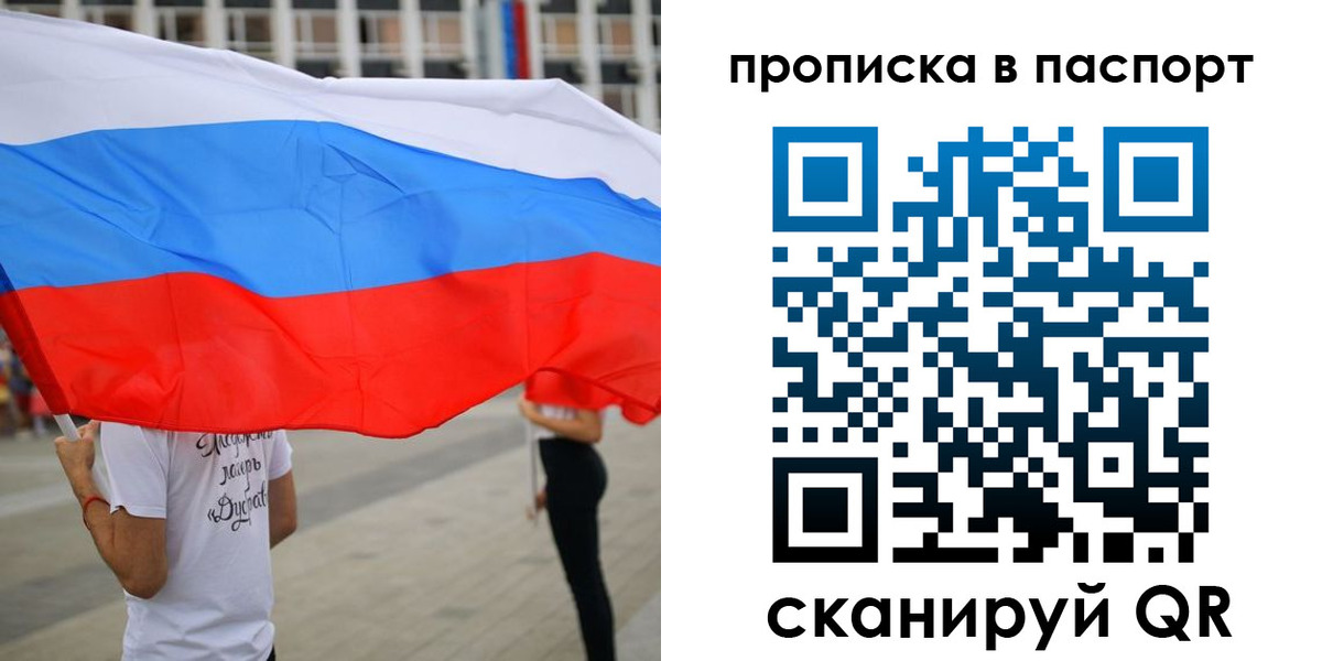 временная прописка в Родниках