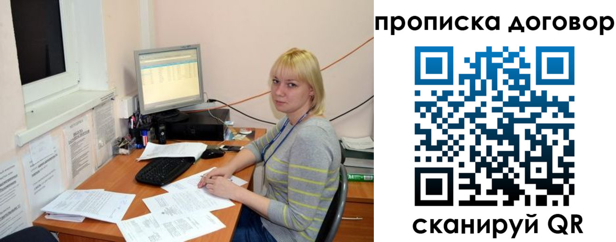 где прописаться в Родниках