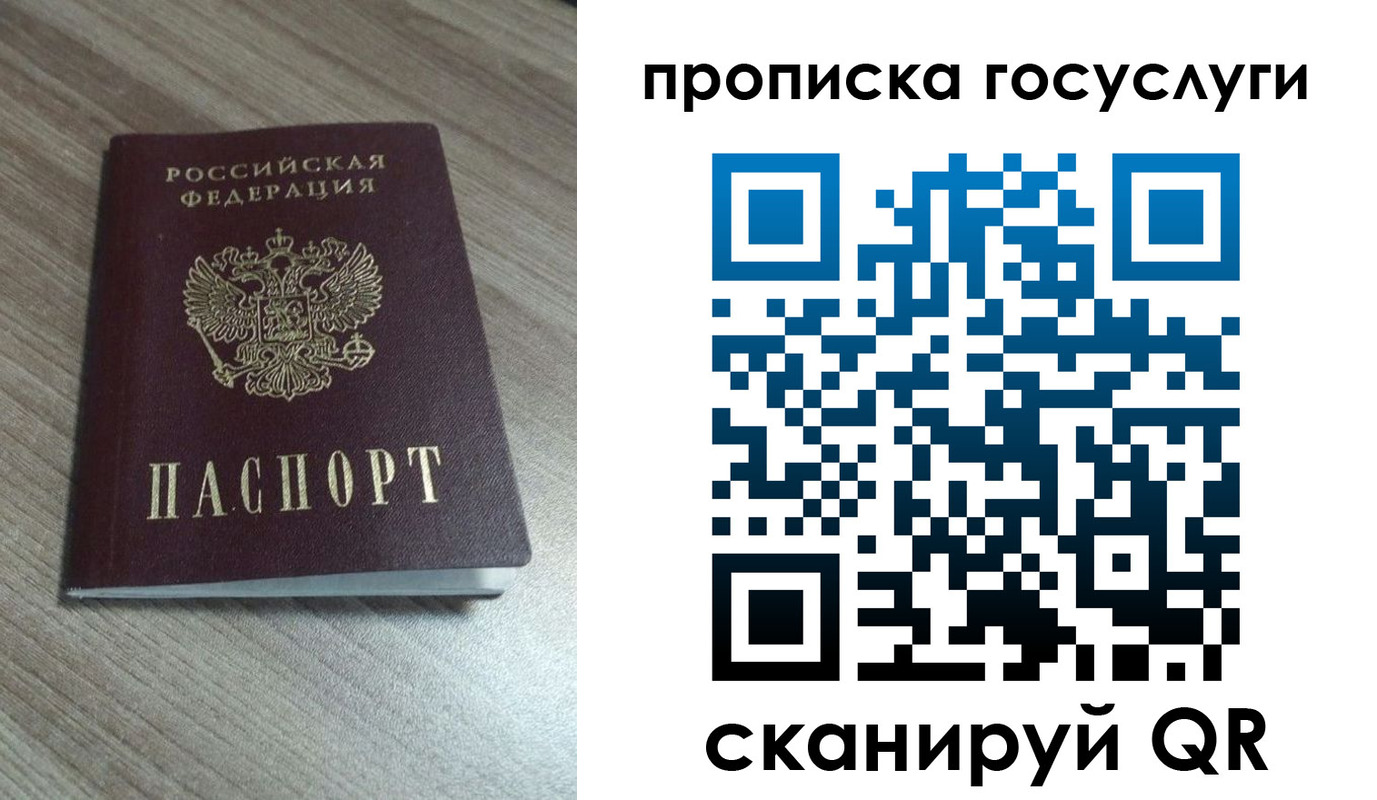 временная регистрация купить в Родниках