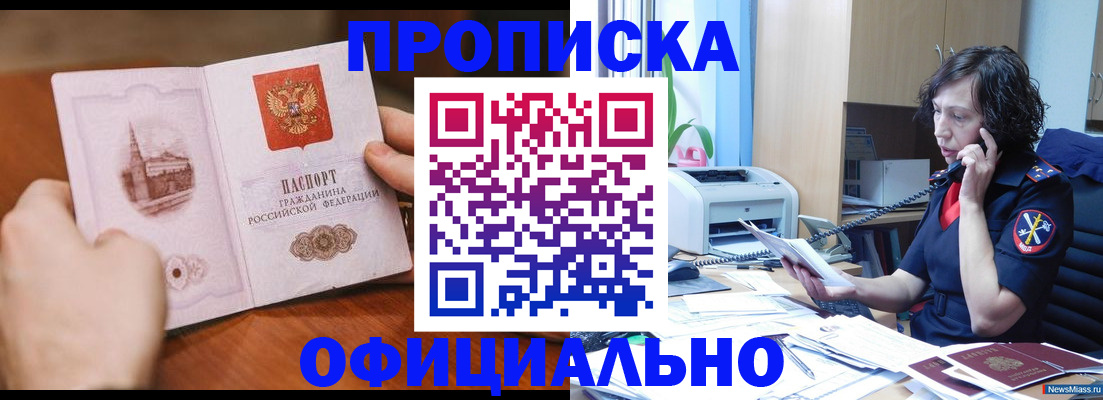 прописка от собственника в Родниках