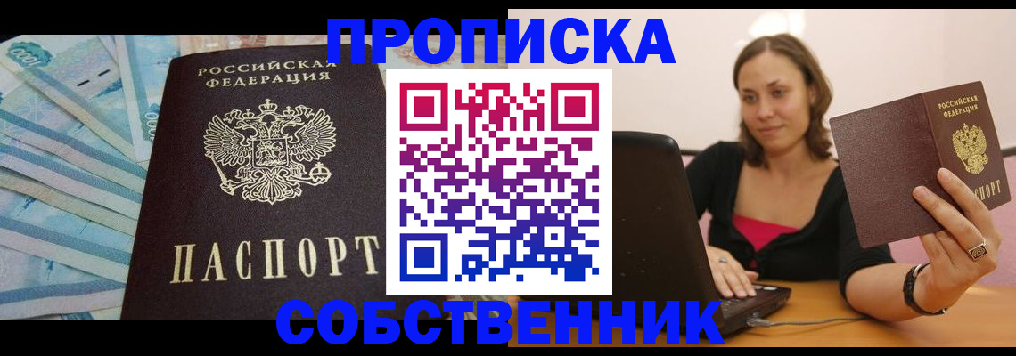 временная регистрация гарантия в Родниках