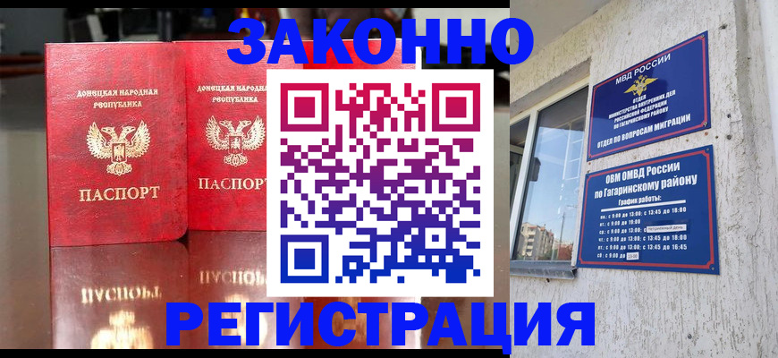 временная регистрация законно в Родниках