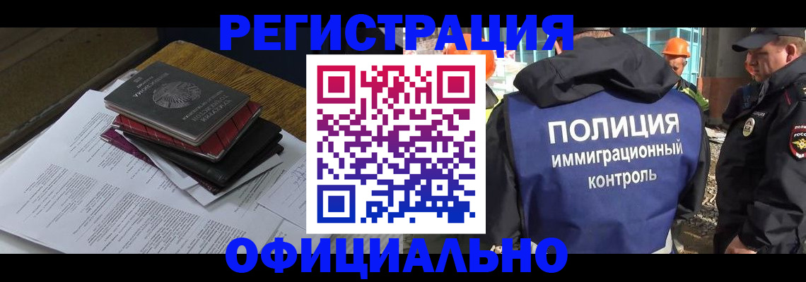 прописка регистрация в Родниках