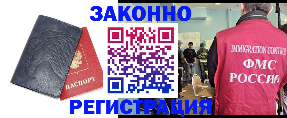 прописка паспорт в Родниках