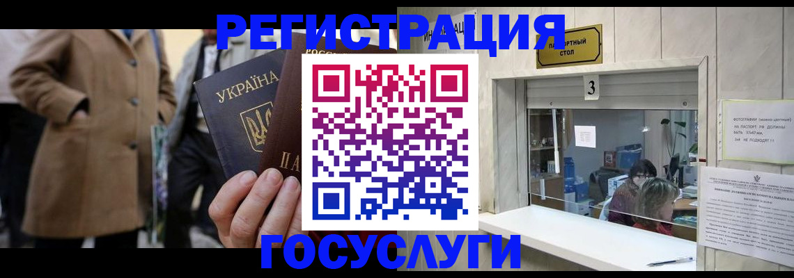 прописка штамп в Родниках