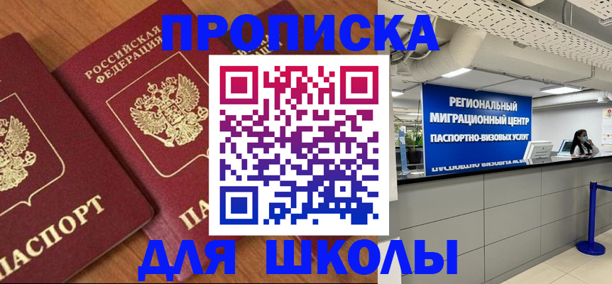 временная регистрация собственник в Родниках