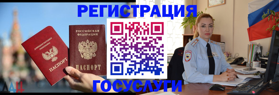 миграционный учет в Родниках